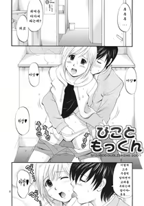 Page 8 of Boku no Pico Comic + Koushiki Character Genanshuu - preview thumbnail