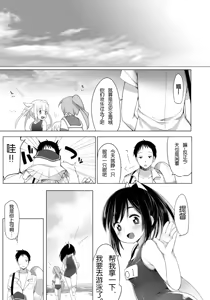 Page 3 of 401 - Hito Natsu no Ayamachi - - preview thumbnail