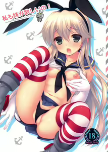 Watashi Mo Imouto Ga Hoshiino! | I Want a Sister Too! — hentai manga cover on Fhentai