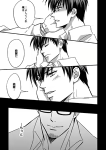Page 3 of Tokushu Ninmu - preview thumbnail