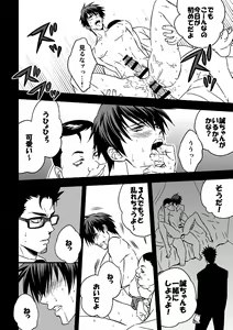 Page 40 of Tokushu Ninmu - preview thumbnail