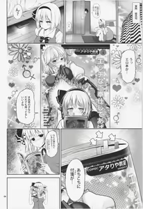 Page 8 of Youmu-chan Love Love Sex - preview thumbnail