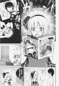 Page 9 of Youmu-chan Love Love Sex - preview thumbnail