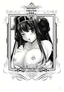 Page 3 of MOUSOU THEATER44 - preview thumbnail