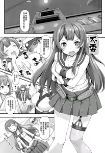 Page 3 of Agano no Kozukuri Daisakusen - preview thumbnail