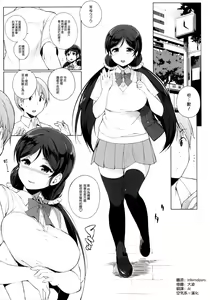 Page 4 of NOZOMYSTERY - preview thumbnail