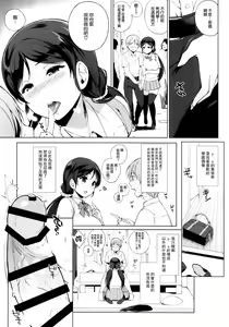 Page 5 of NOZOMYSTERY - preview thumbnail