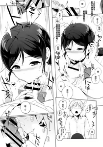 Page 8 of NOZOMYSTERY - preview thumbnail
