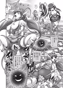 Page 3 of Another Legend P - Dokidoki Shichau! Cure Heart!! Hen - preview thumbnail