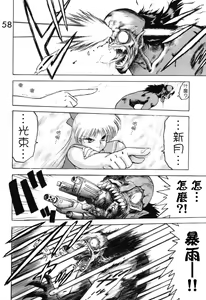 Page 58 of Submission Venus - preview thumbnail