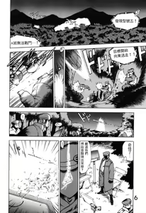 Page 6 of Submission Venus - preview thumbnail