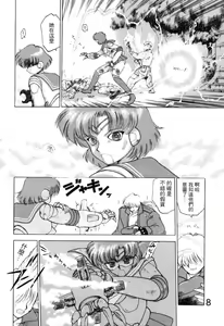 Page 8 of Submission Venus - preview thumbnail