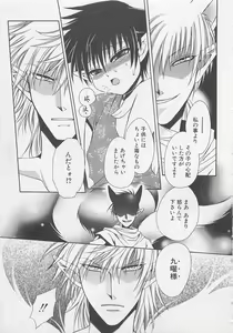 Page 152 of Service Shitemiru? - preview thumbnail