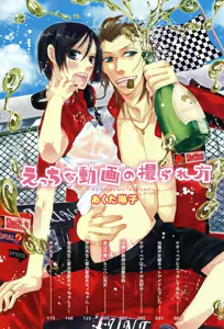 Page 4 of Ecchina Douga no Torarekata - preview thumbnail