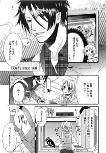 Page 8 of Ecchina Douga no Torarekata - preview thumbnail