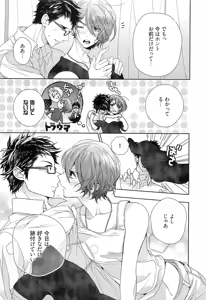 Page 102 of Junjou Bitch Hatsukoi Kei - preview thumbnail