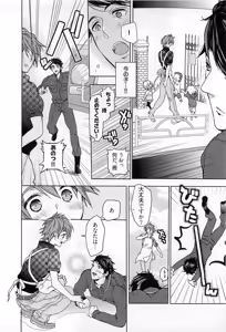 Page 117 of Junjou Bitch Hatsukoi Kei - preview thumbnail