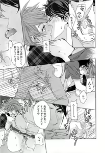 Page 130 of Junjou Bitch Hatsukoi Kei - preview thumbnail
