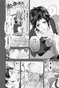 Page 143 of Junjou Bitch Hatsukoi Kei - preview thumbnail