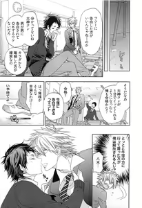 Page 148 of Junjou Bitch Hatsukoi Kei - preview thumbnail