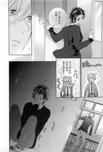 Page 149 of Junjou Bitch Hatsukoi Kei - preview thumbnail