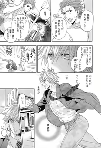 Page 152 of Junjou Bitch Hatsukoi Kei - preview thumbnail