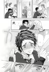 Page 153 of Junjou Bitch Hatsukoi Kei - preview thumbnail