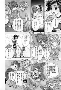 Page 167 of Junjou Bitch Hatsukoi Kei - preview thumbnail