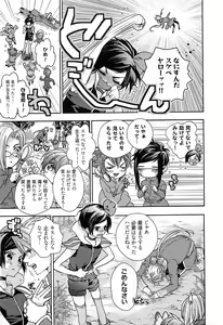 Page 176 of Junjou Bitch Hatsukoi Kei - preview thumbnail
