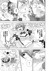 Page 184 of Junjou Bitch Hatsukoi Kei - preview thumbnail