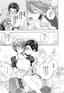 Page 192 of Junjou Bitch Hatsukoi Kei - preview thumbnail