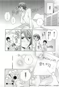 Page 193 of Junjou Bitch Hatsukoi Kei - preview thumbnail