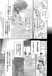 Page 22 of Junjou Bitch Hatsukoi Kei - preview thumbnail