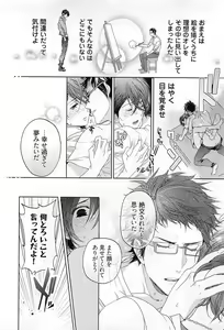 Page 35 of Junjou Bitch Hatsukoi Kei - preview thumbnail