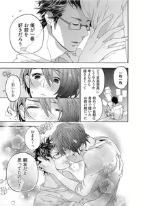 Page 38 of Junjou Bitch Hatsukoi Kei - preview thumbnail