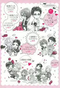 Page 5 of Junjou Bitch Hatsukoi Kei - preview thumbnail