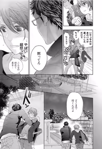Page 60 of Junjou Bitch Hatsukoi Kei - preview thumbnail
