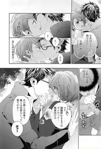 Page 61 of Junjou Bitch Hatsukoi Kei - preview thumbnail