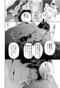 Page 65 of Junjou Bitch Hatsukoi Kei - preview thumbnail