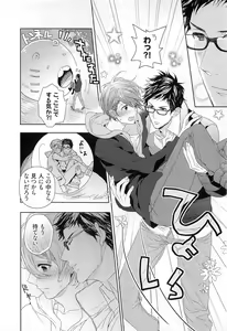 Page 69 of Junjou Bitch Hatsukoi Kei - preview thumbnail