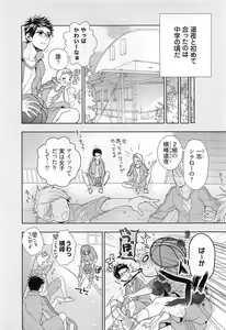 Page 75 of Junjou Bitch Hatsukoi Kei - preview thumbnail