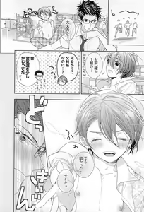 Page 79 of Junjou Bitch Hatsukoi Kei - preview thumbnail