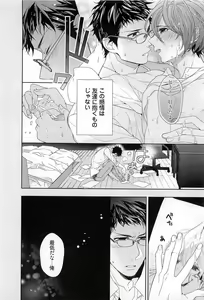 Page 91 of Junjou Bitch Hatsukoi Kei - preview thumbnail