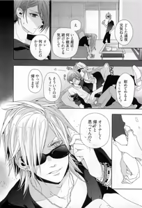 Page 93 of Junjou Bitch Hatsukoi Kei - preview thumbnail