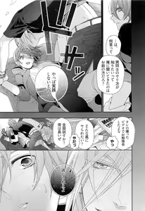 Page 94 of Junjou Bitch Hatsukoi Kei - preview thumbnail