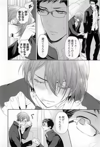 Page 97 of Junjou Bitch Hatsukoi Kei - preview thumbnail