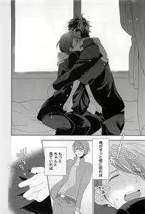 Page 99 of Junjou Bitch Hatsukoi Kei - preview thumbnail