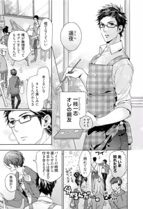 Page 10 of Junjou Bitch Hatsukoi Kei - preview thumbnail