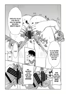 Page 8 of Unsweet Inoue Ai Watashi wa Dare wo Aishiteru no... Daisuki na Koibito... Soretomo Aitsu... act 1 - preview thumbnail