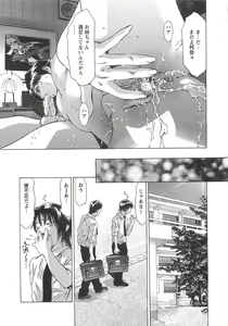 Page 176 of Jubaku no Stage - Reward of Blood - preview thumbnail
